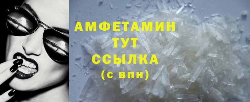 Amphetamine Розовый  купить закладку  Алзамай 