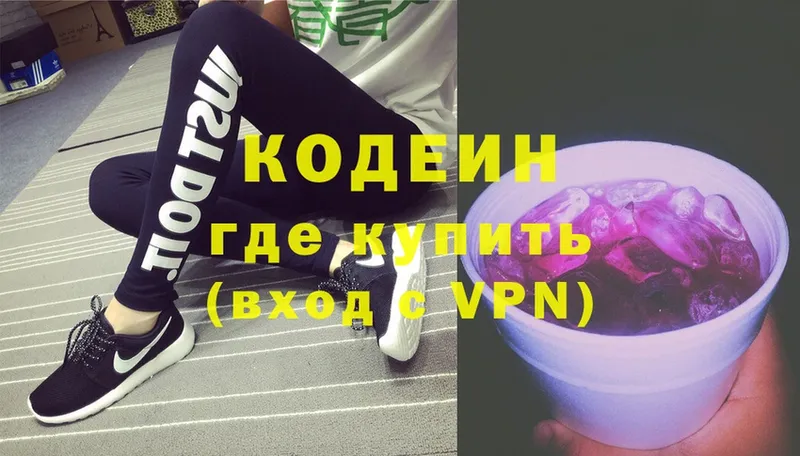 Кодеин Purple Drank  как найти наркотики  Алзамай 