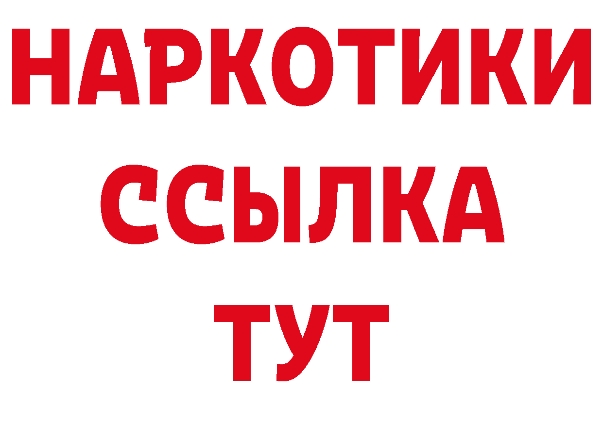 Где продают наркотики? даркнет формула Алзамай